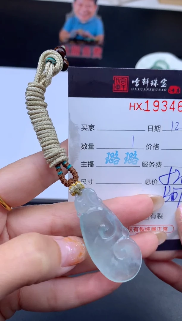 未镶嵌挂件翡翠哈轩 挂件1