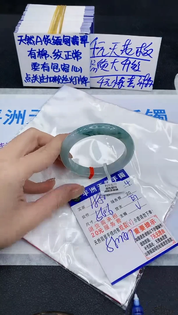 未镶嵌手镯翡翠1