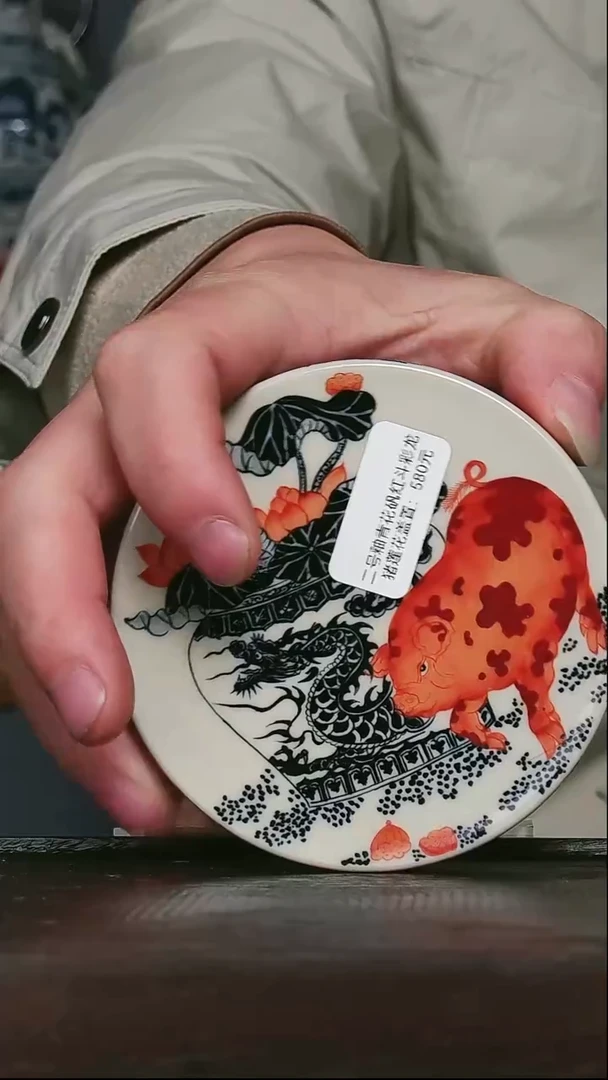 青花二号釉矾红龙猪盖置