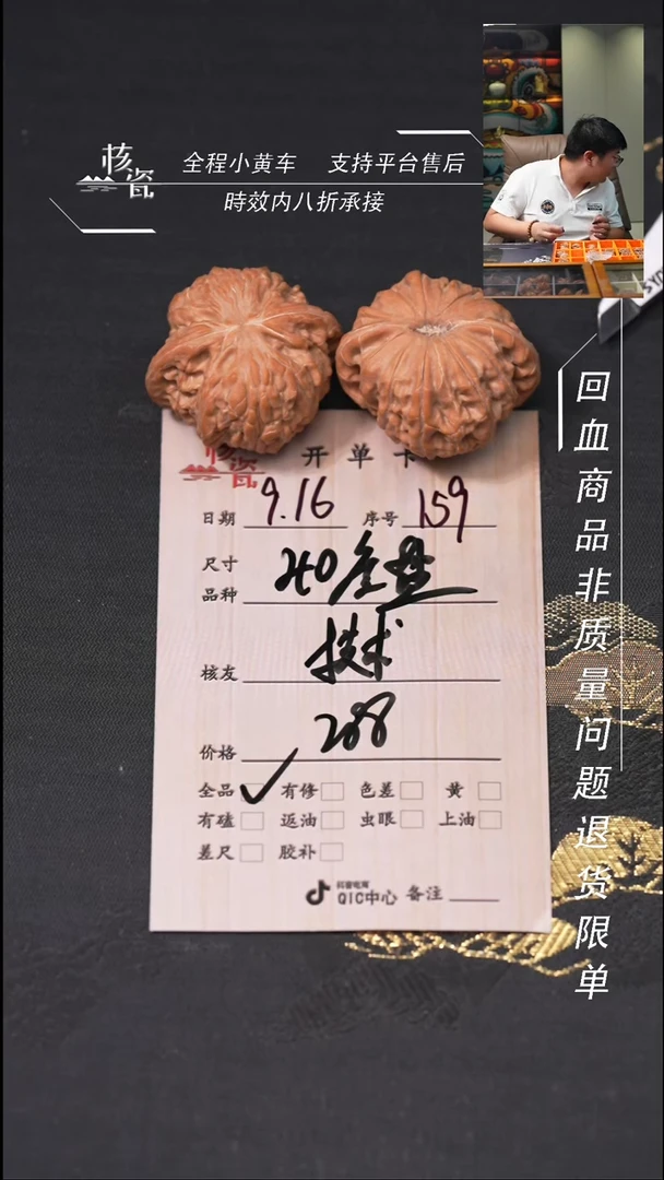 把件文玩核桃技****赏磨盘159