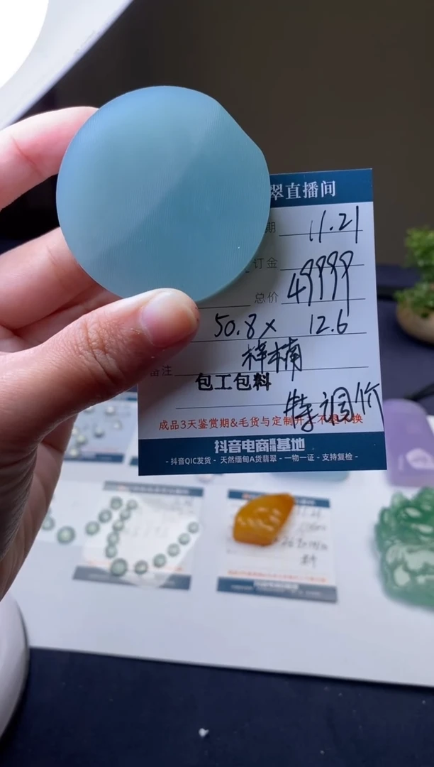 未镶嵌定制翡翠包工包料