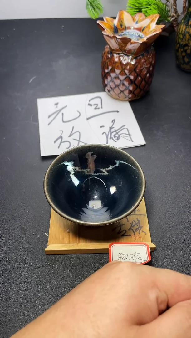 茶盏42（微瑕）叶紫建盏