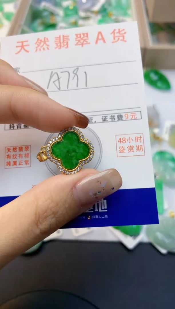 颈饰未镶嵌翡翠天然缅甸A货翡翠百元以上9元证书费自理