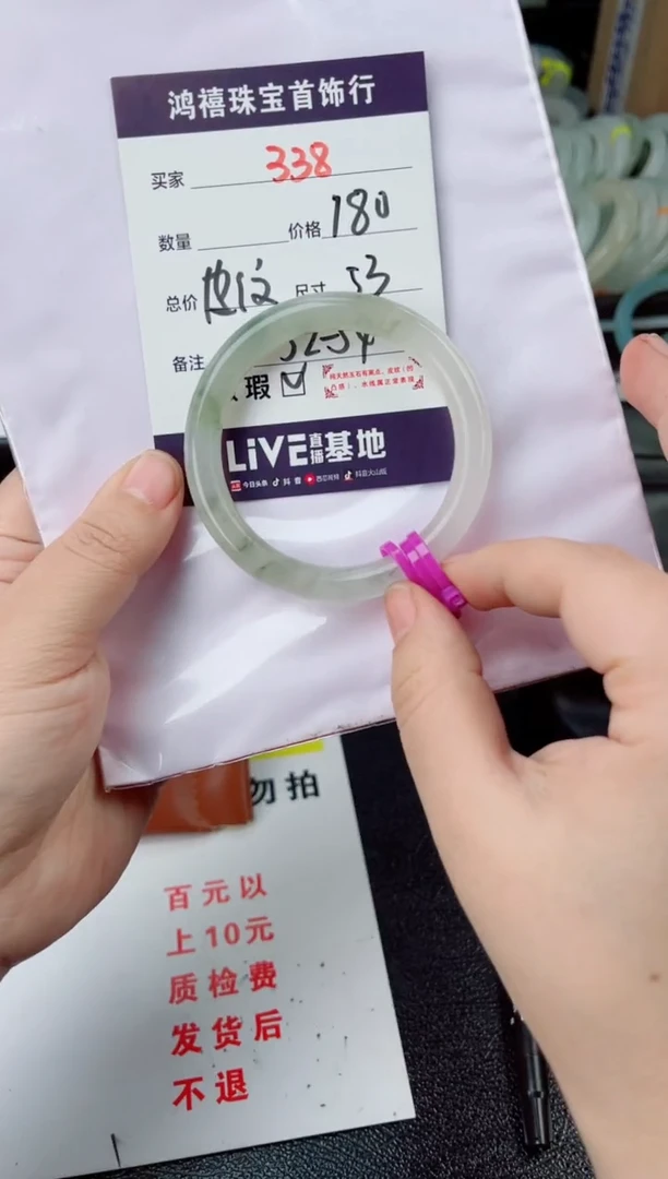 【闪购商品】石英质玉手镯未镶嵌338