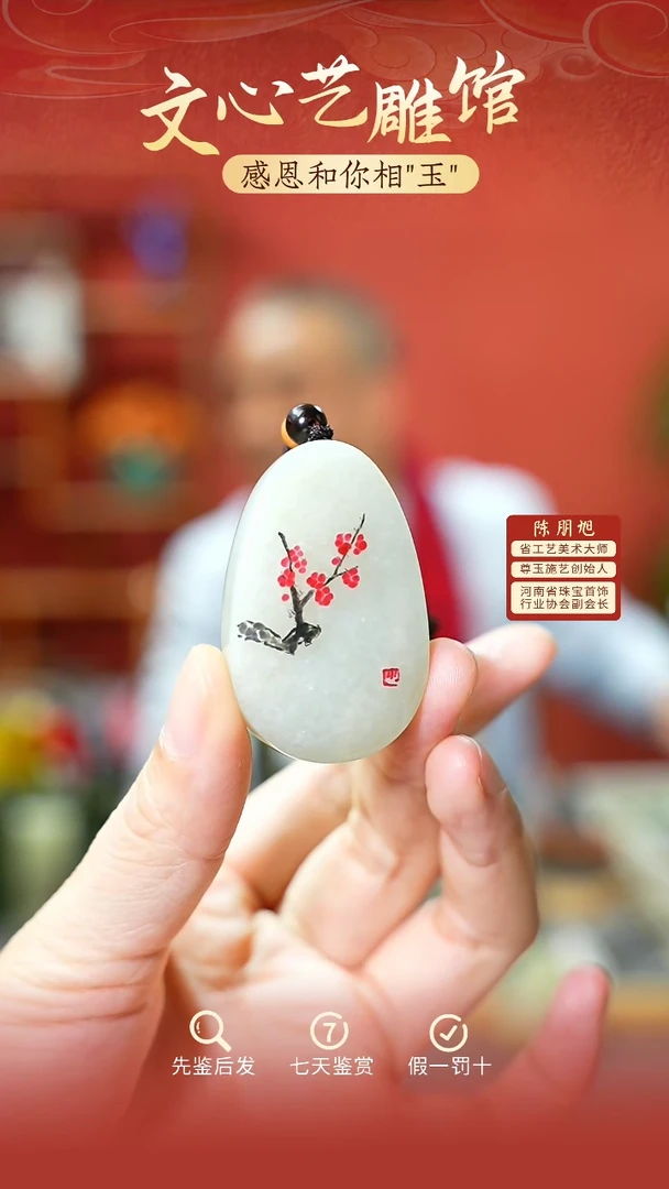 【闪购商品】和田玉挂件未镶嵌cz