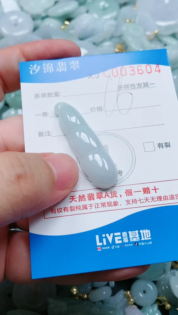 翡翠未镶嵌颈饰闪购商品0003604