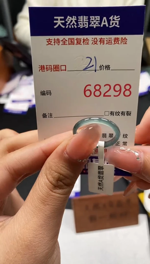 未镶嵌戒指翡翠天然A货翡翠8298