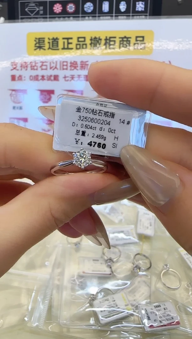 戒指/指环18K金镶嵌钻石戒指