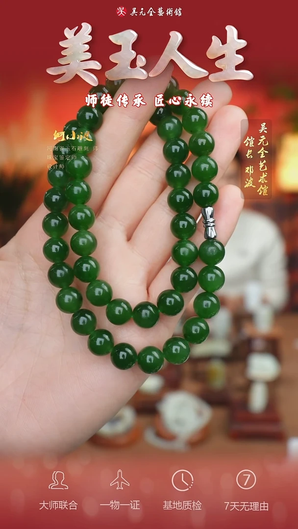 未镶嵌和田玉挂件81*女神链10
