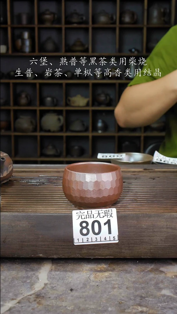 壶四大名陶钦州坭兴陶801