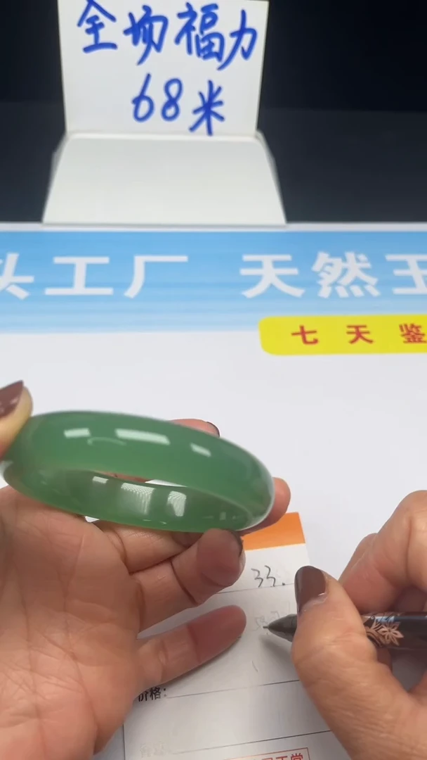 非金属珐琅33-58