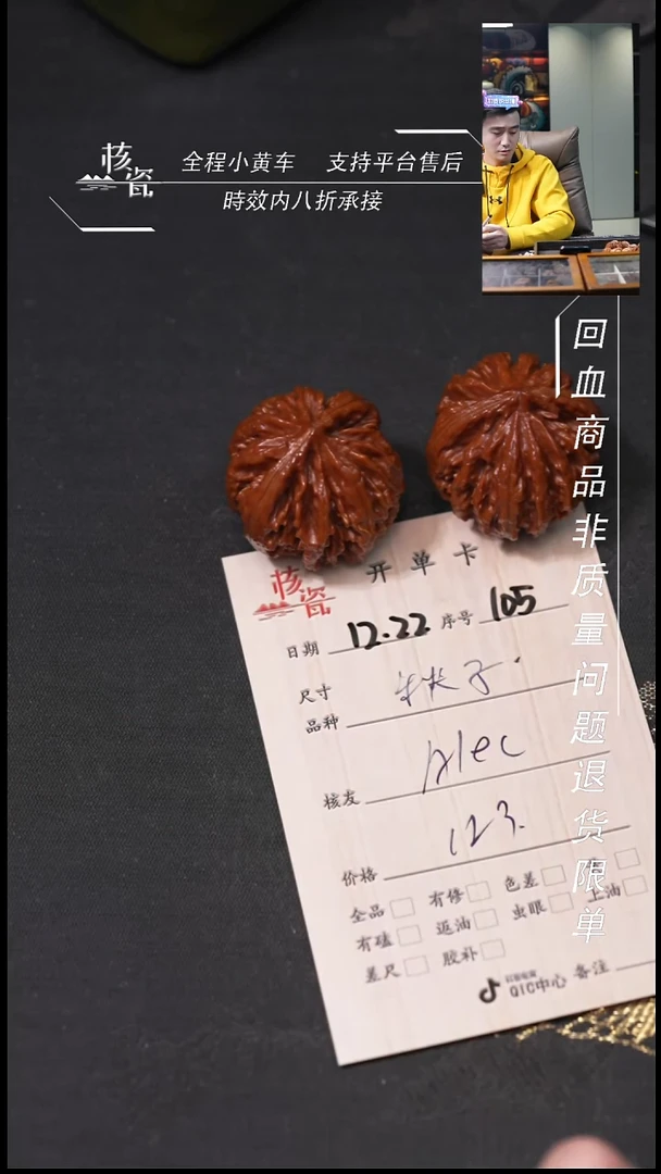 吊坠桃核A**c秋子105