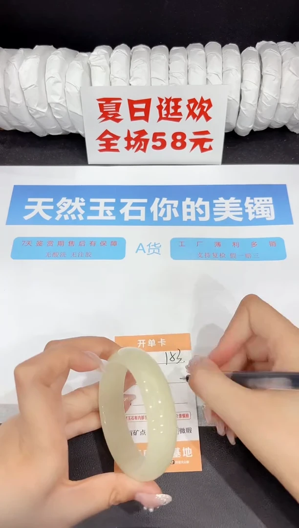 未镶嵌手镯石英质玉153-55.8
