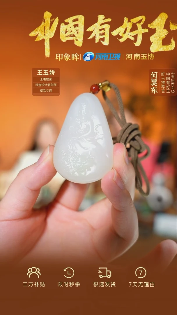 颈饰未镶嵌和田玉el  24  yh