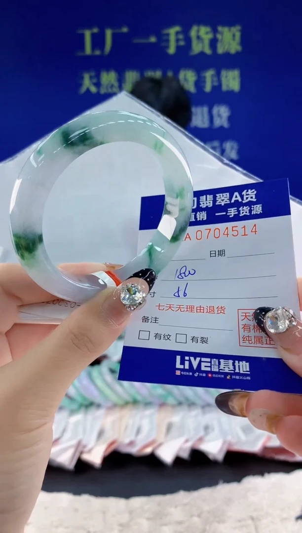 未镶嵌手镯翡翠14天然翡翠A货