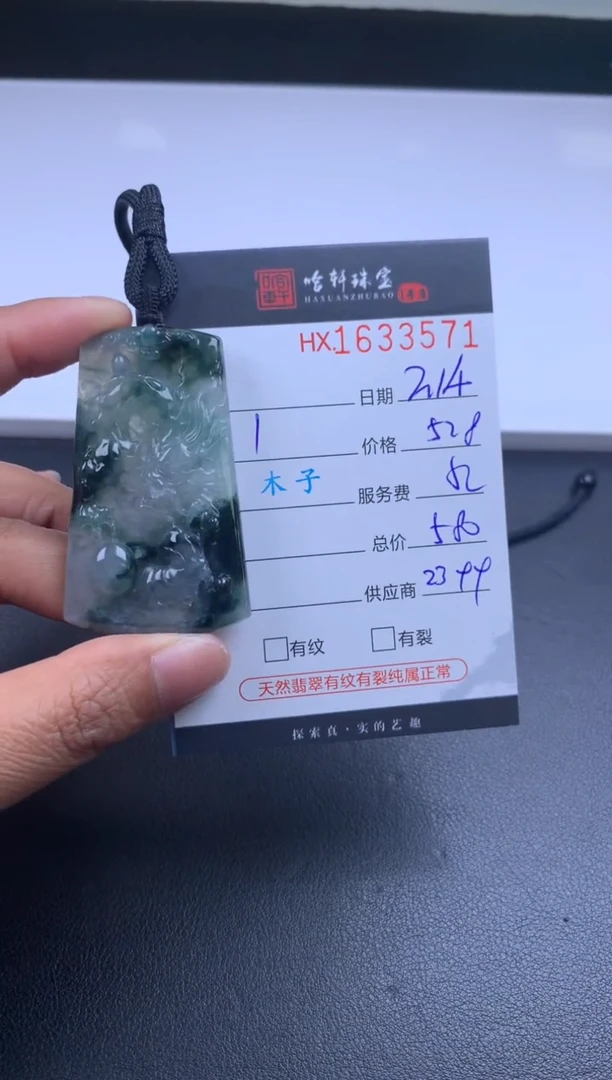 【闪购商品】翡翠挂件未镶嵌哈轩 挂件1