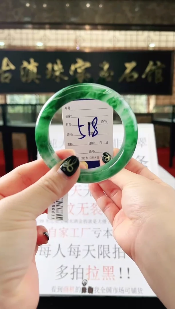 未镶嵌手镯石英质玉（非洲翠）微瑕，一经发货，运费不退介意勿拍
