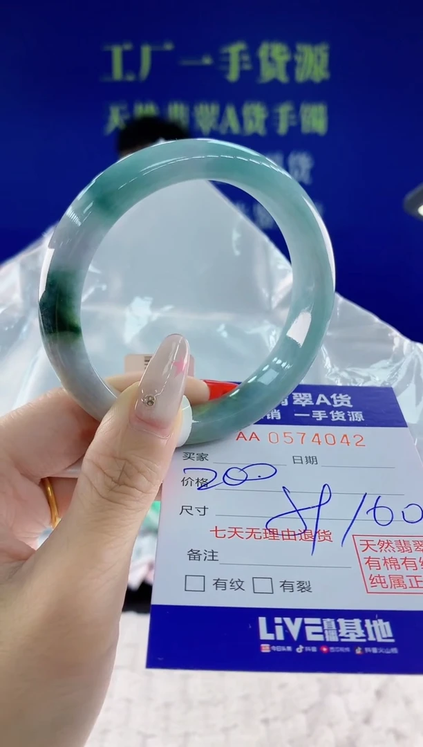 翡翠手镯未镶嵌42天然翡翠A货