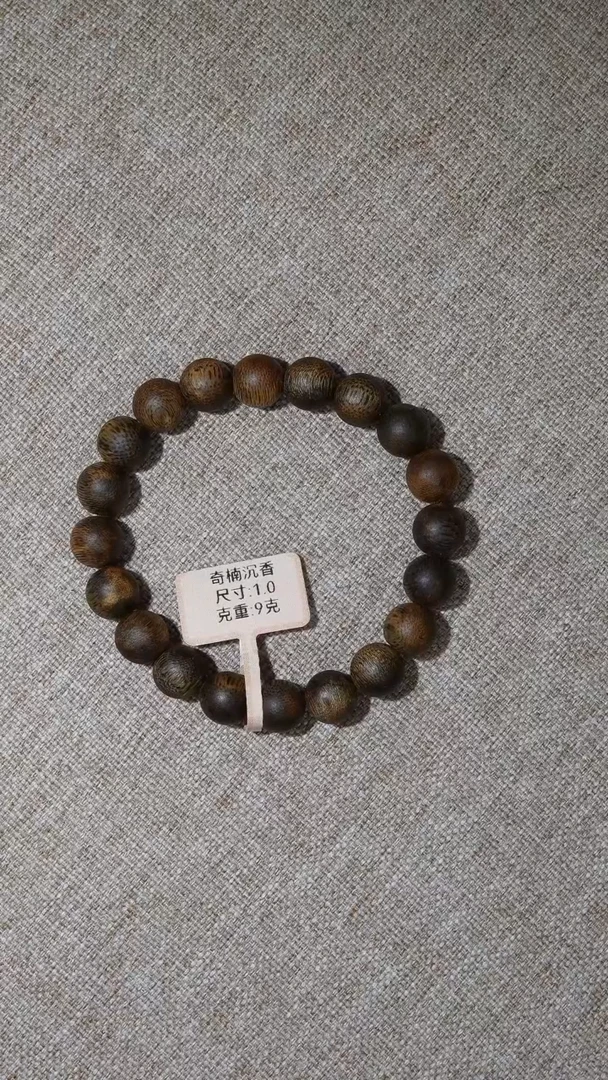 【闪购商品】沉香手串奇楠单圈9g