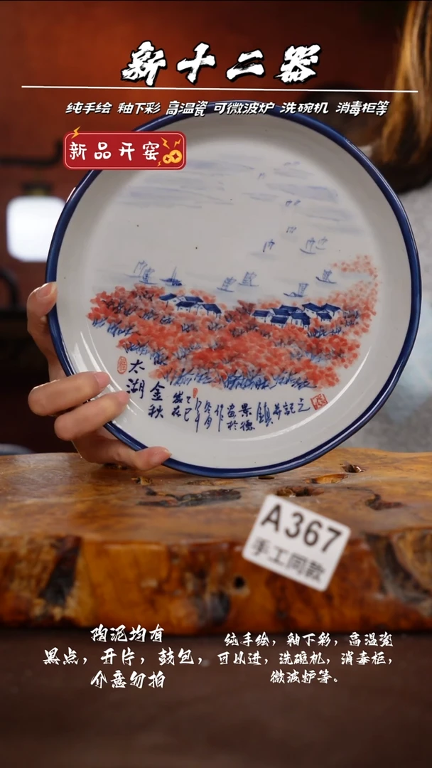 其他A367新十二器瓷器