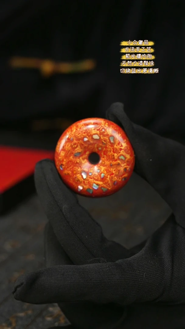 【闪购商品】陛成甄选（4cm大漆螺钿平安扣）