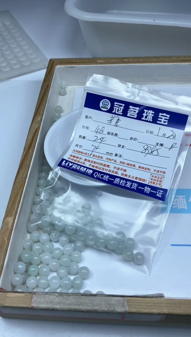 【闪购商品】翡翠手饰未镶嵌翡翠 散珠7+mm