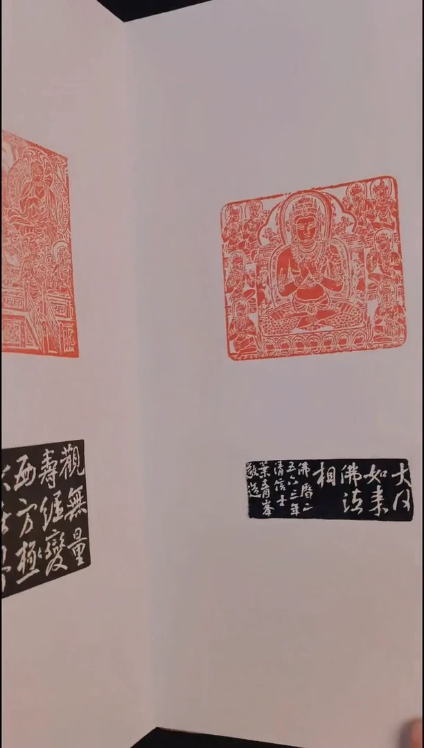 拓片用纸其他西泠名家叶青峰老师篆刻册页 22方佛像