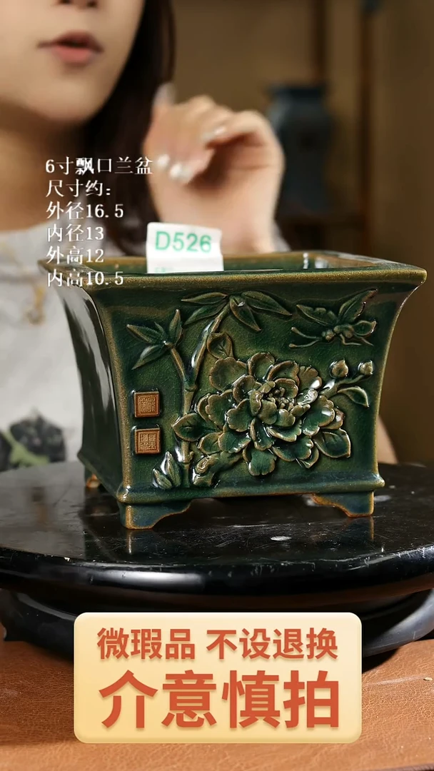 6寸飘口兰盆贴花526