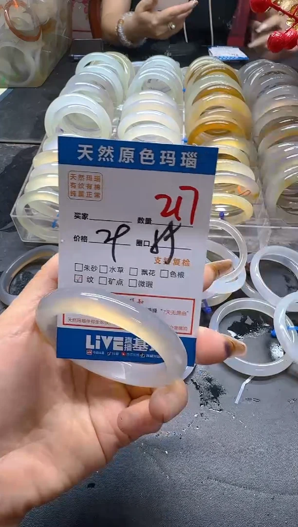 玛瑙/玉髓手镯未镶嵌217