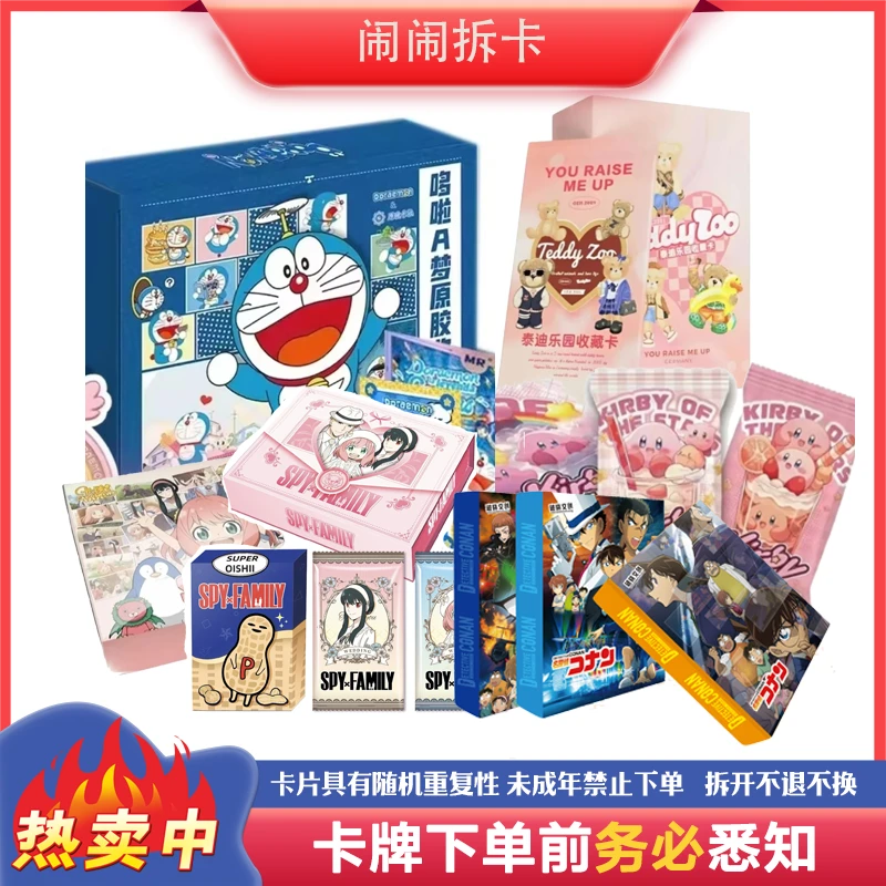 【多ip大混战】 27.9米带走1-2盒 宝藏文创收藏卡牌 桃桃拆卡14号