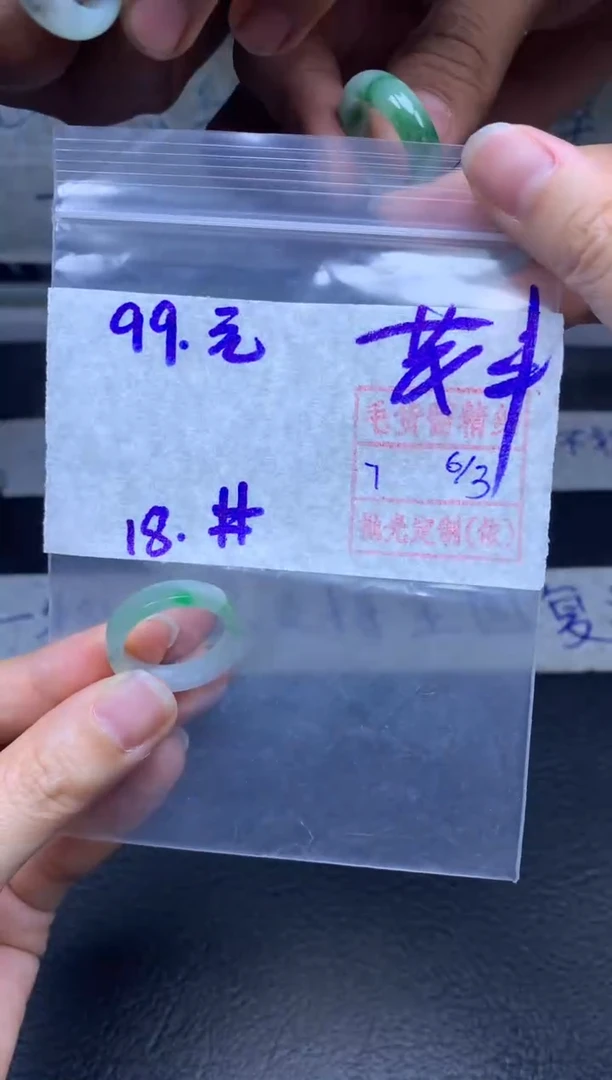 【闪购商品】定制翡翠未镶嵌翡翠戒圈99元毛货需精细抛光拍一发一