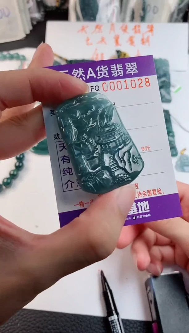 颈饰未镶嵌翡翠