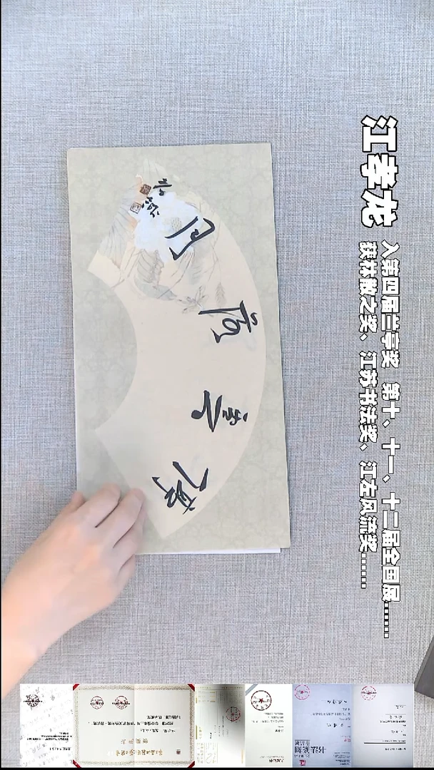 书法江孝龙书法福利停云17*35