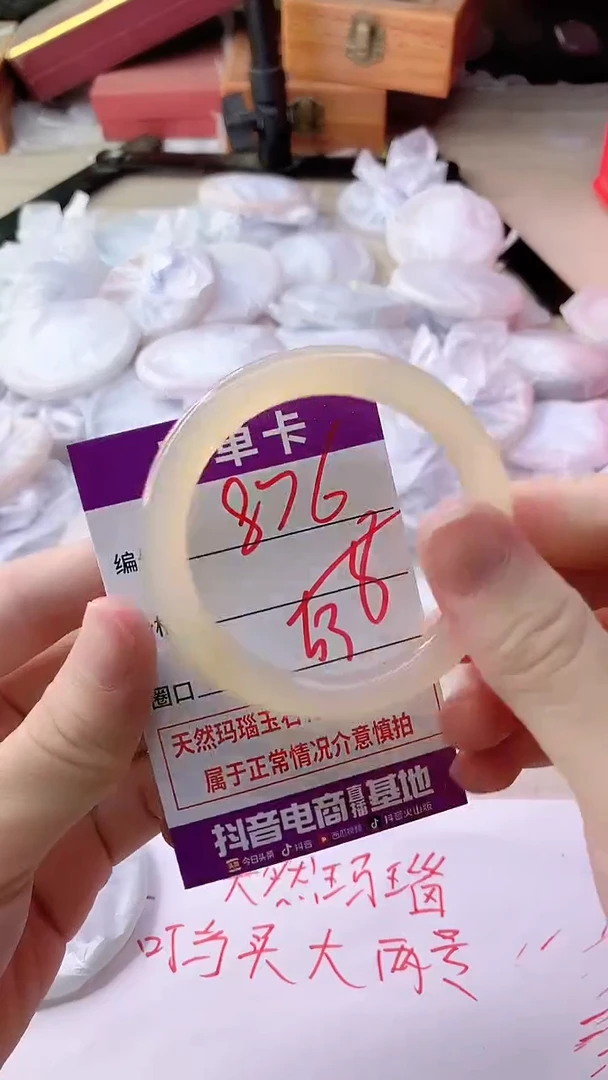 手镯玛瑙/玉髓未镶嵌876