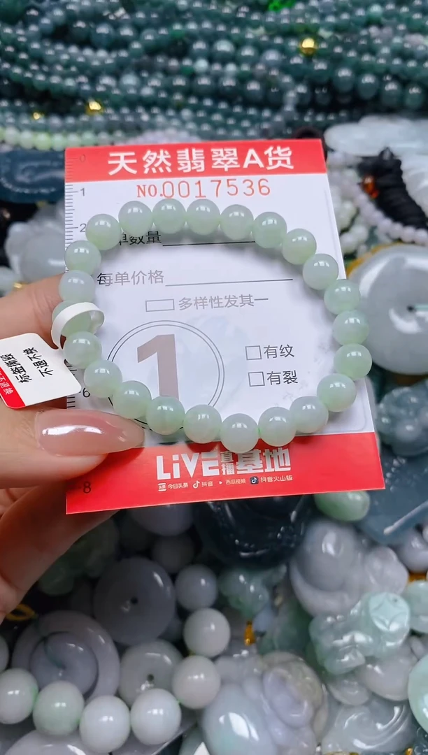 颈饰未镶嵌翡翠闪购0017536