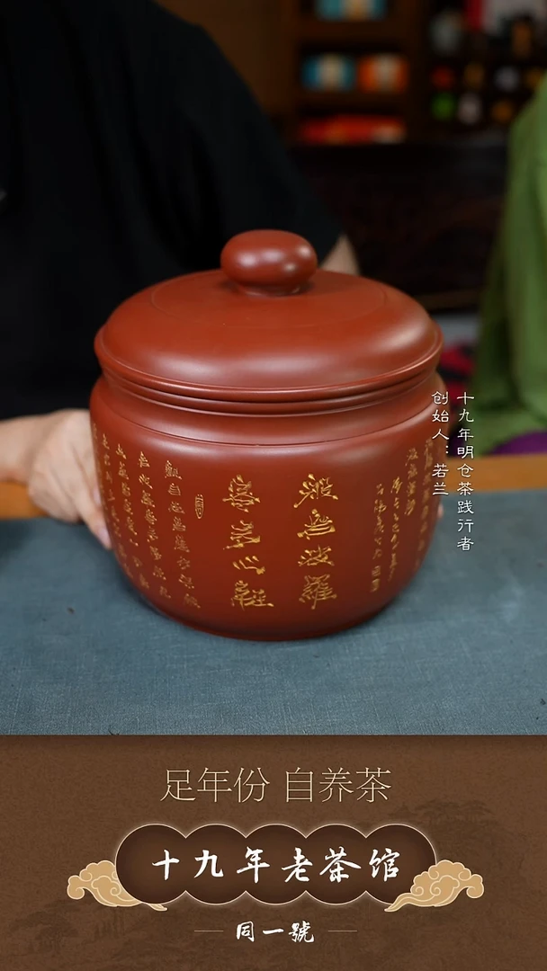 紫砂茶叶罐宜兴原矿紫砂茶叶罐+5饼大生