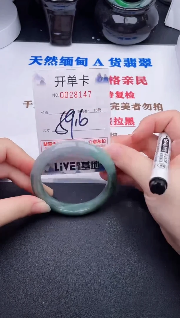 未镶嵌手镯翡翠47