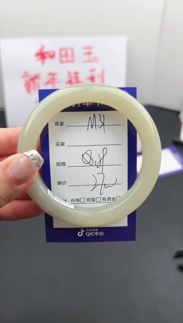 【闪购商品】和田玉手镯未镶嵌微色差M31