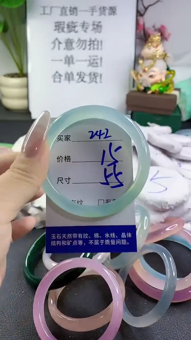 手镯玛瑙/玉髓未镶嵌242