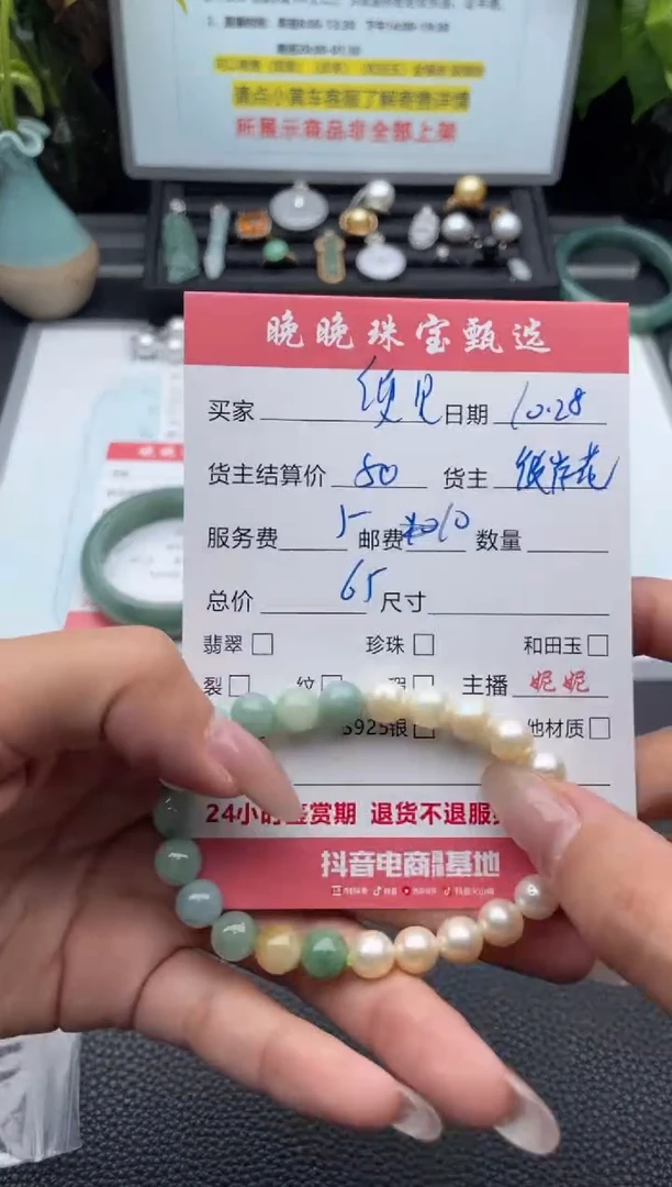 未镶嵌手链翡翠兜**米手串