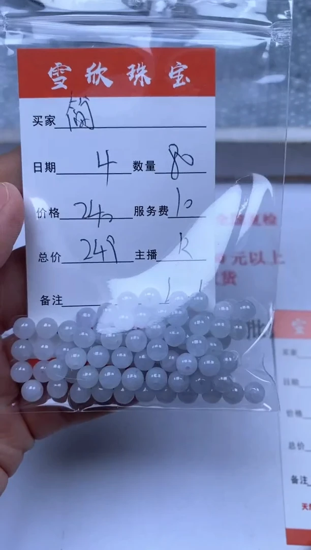 翡翠未镶嵌颈饰简*雪欣散珠定制diy