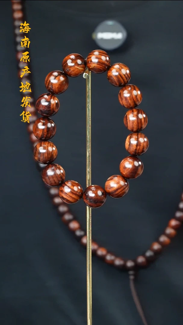 【闪购商品】黄花梨/降香黄檀手串/手链1.5紫油梨开门海多样性发一