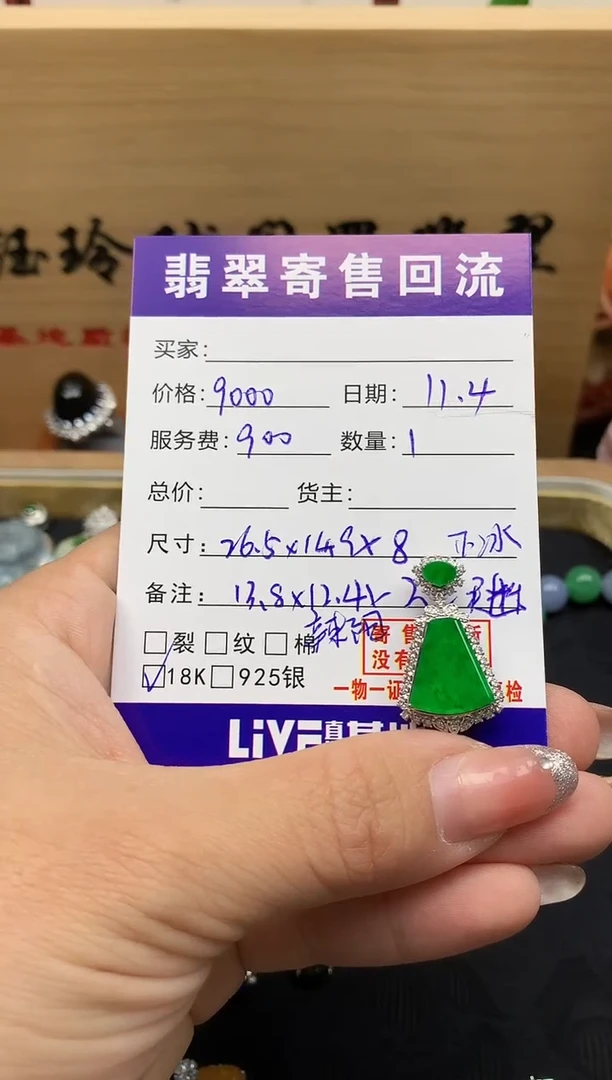 颈饰18K金镶嵌翡翠天然缅甸A货翡翠