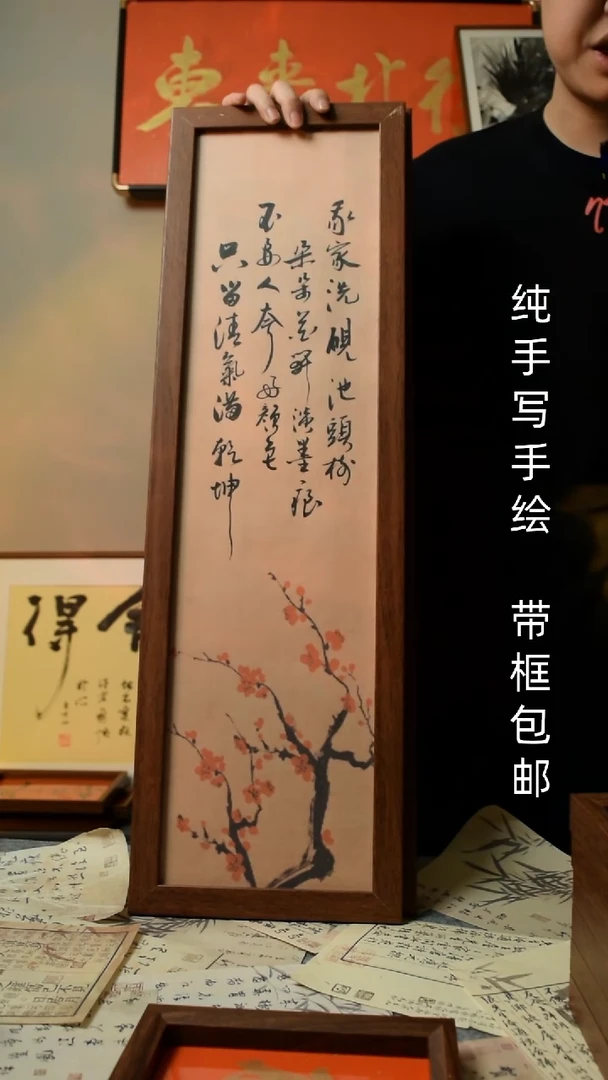 【闪购商品】书法梅兰竹菊    长条四联屏