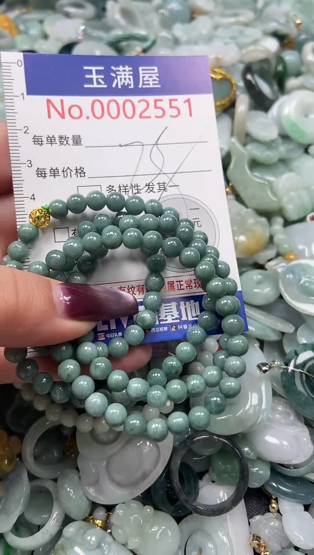 颈饰未镶嵌翡翠2551