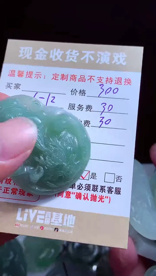 定制翡翠未镶嵌翡翠毛货定制543546