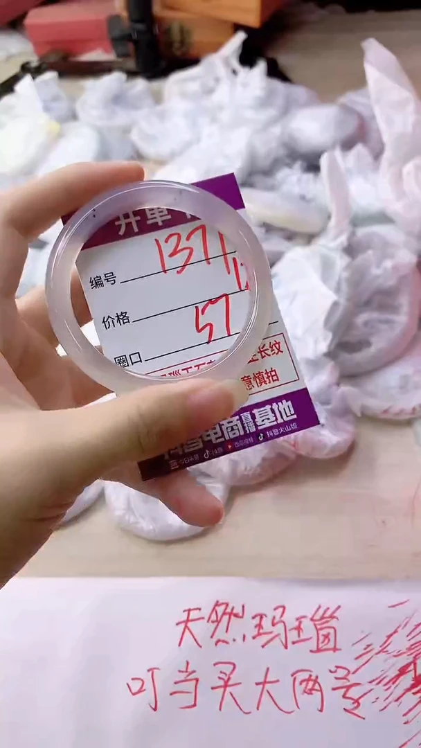 手镯玛瑙/玉髓未镶嵌1371