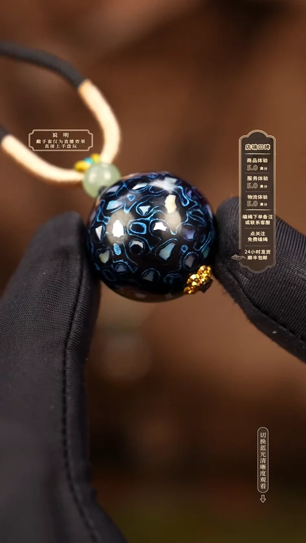 宸懿大漆/单珠/2.0cm   799