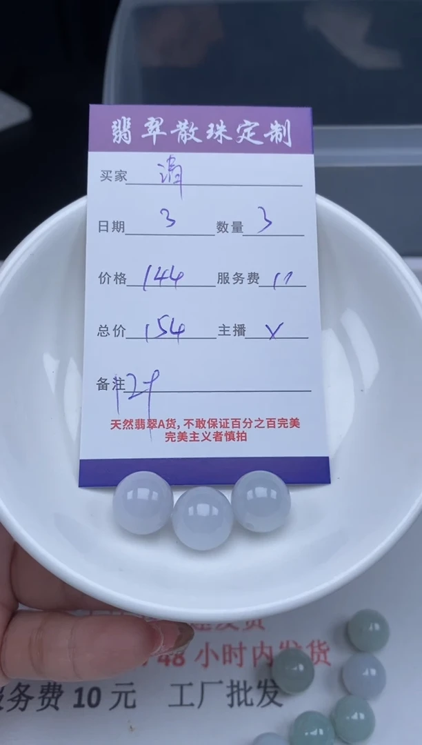 【闪购商品】翡翠颈饰未镶嵌贞城散珠批发DIY