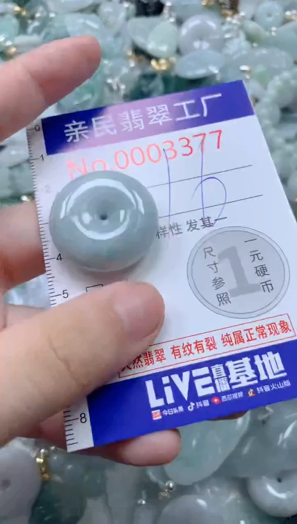 颈饰未镶嵌翡翠3377